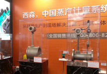 西森打造獨(dú)一無二的2014國際工業(yè)自動(dòng)化展