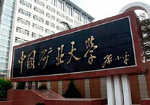 SISEN飽和蒸汽計(jì)量系統(tǒng)與中國礦業(yè)大學(xué)結(jié)緣