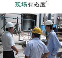 陽西華夏電廠現(xiàn)場服務(wù)