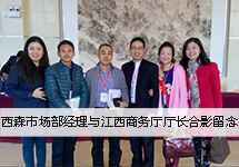 西森總經(jīng)理李冰冰參加“2014年B2B企業(yè)事件營(yíng)銷總結(jié)會(huì)議”