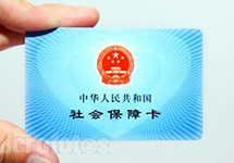 如何使用社會保障卡？[西森·中國]告訴你