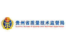 貴州《制造計(jì)量器具許可證》查詢方法