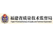 福建《制造計(jì)量器具許可證》查詢方法