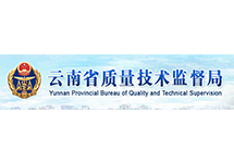云南《制造計(jì)量器具許可證》查詢方法