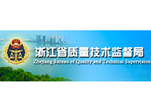 浙江《制造計(jì)量器具許可證》查詢方法