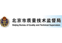 北京《制造計(jì)量器具許可證》查詢方法
