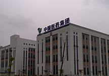 西森特派技術(shù)工程師到國(guó)藥中聯(lián)協(xié)助蒸汽計(jì)量系統(tǒng)調(diào)試