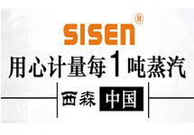 不僅有蒸汽流量儀表 西森更有整套系統(tǒng)方案 