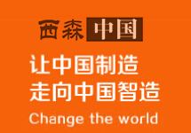 西森淺析:物聯(lián)網(wǎng)技術(shù)下影響我國(guó)工業(yè)發(fā)展的四大關(guān)鍵技術(shù)