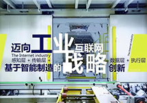 西森自動(dòng)化分享:如何看待工業(yè)互聯(lián)思維