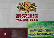 FLVJ渦街流量計(jì) 維系西森和燕京交情的橋梁