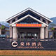 西森·中國 用渦街流量計(jì)圓泉林股份建筑夢想