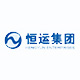 恒運(yùn)集團(tuán)（惠州）