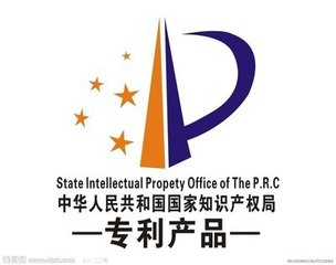 西森《發(fā)明專利證書》的查詢方法