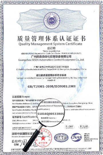 質(zhì)量管理體系認證證書1