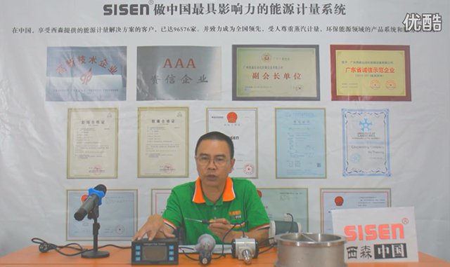 視頻：蒸汽計(jì)量系統(tǒng)+A2款流量積算儀設(shè)置方法