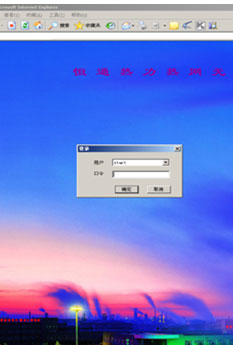 系統(tǒng)軟件登錄