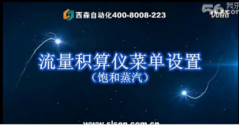 視頻：XSFT-A1流量積算儀（飽和蒸汽渦街信號設(shè)置）