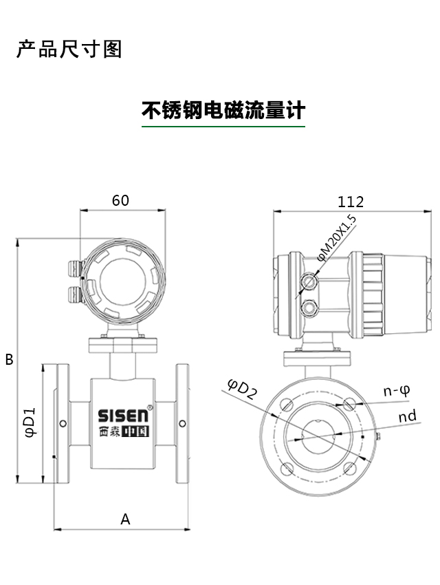 不銹鋼電磁流量計(jì)