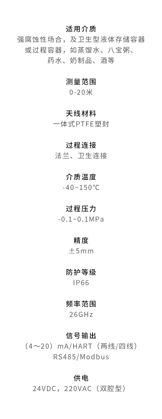 液體錐面式雷達(dá)液位計(jì)