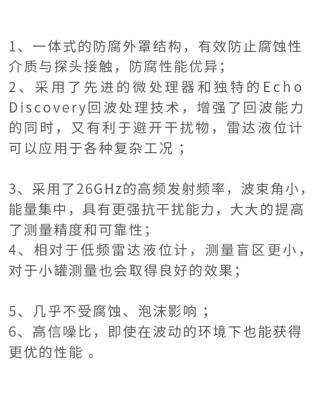 固體錐面式雷達(dá)物位計(jì)