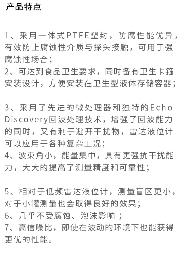 液體錐面式雷達(dá)液位計(jì)