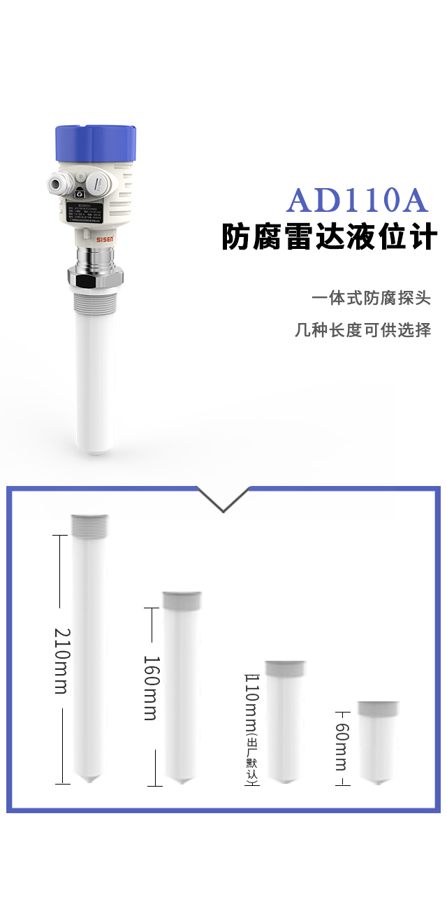  防腐雷達(dá)液位計(jì)
