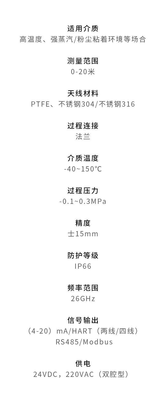 衛(wèi)生平面型雷達(dá)物位計(jì)衛(wèi)生平面型雷達(dá)物位計(jì)