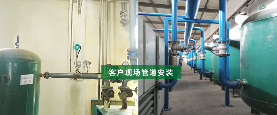 客戶現(xiàn)場管道安裝