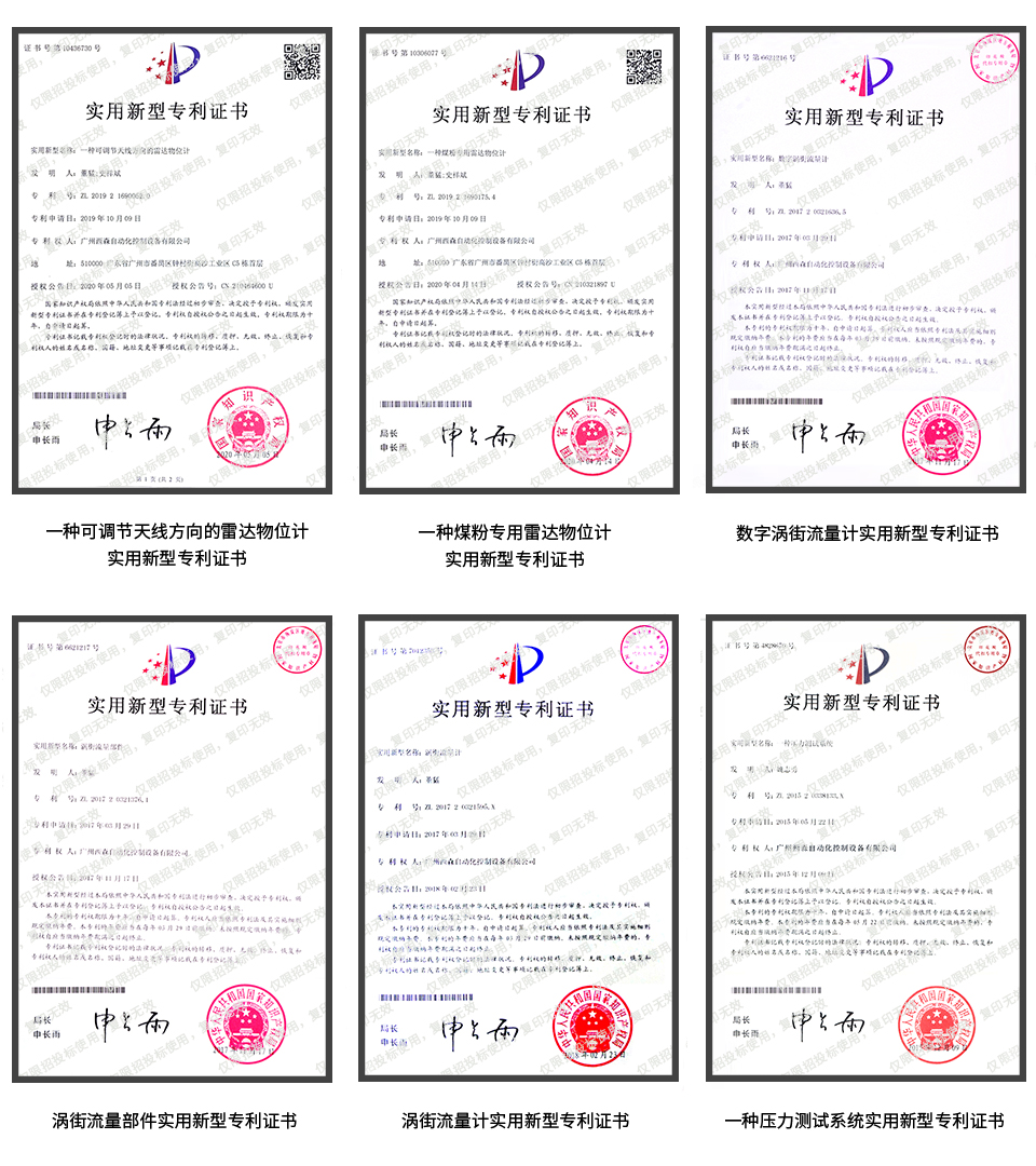 產(chǎn)品專利證書(shū)