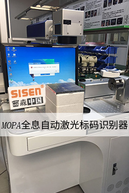 MOPA全息自動激光標(biāo)碼識別器-圖3