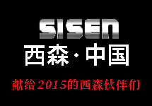 西森分享:假如你是老板 會愿意聘用現(xiàn)在的自己嗎
