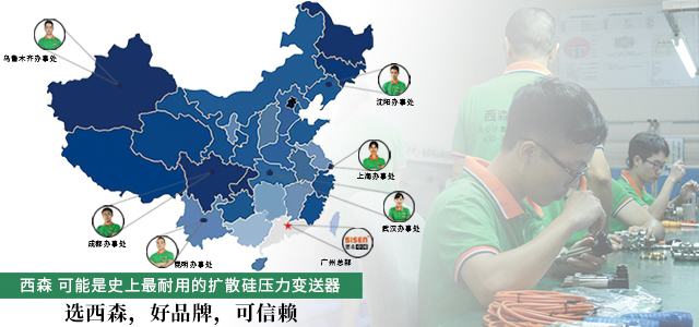 擴(kuò)散硅壓力變送器 banner