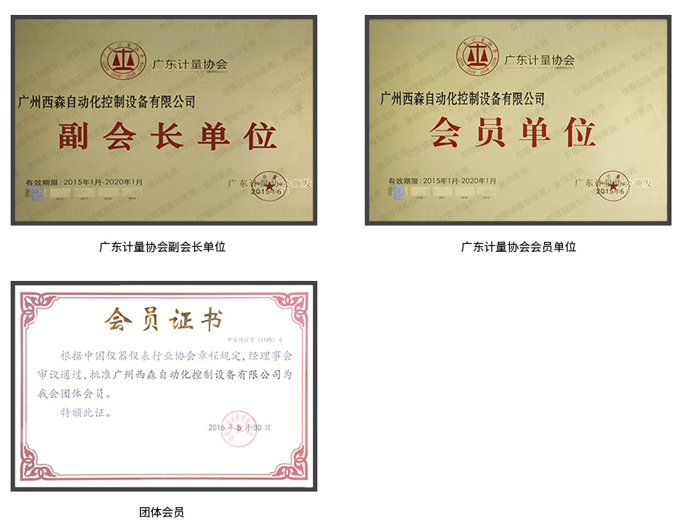 西森 榮譽(yù)證書(shū)