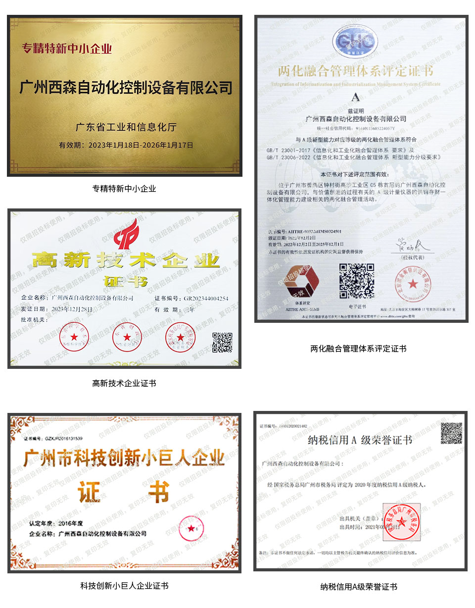 西森·中國(guó) 榮譽(yù)證書(shū)