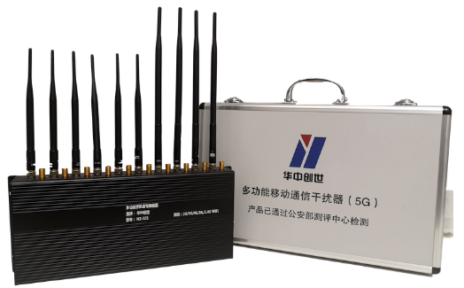 信號(hào)屏蔽器
