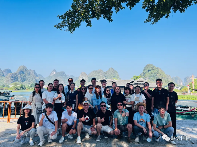 陽光正暖，不負時光，一路向前，未來可期!聯詮國際團建——《桂林之旅》圓滿結束