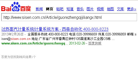 收錄查詢(xún)方法一