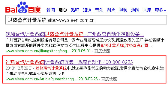 收錄查詢(xún)方法二