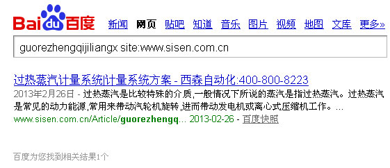 收錄查詢(xún)方法三