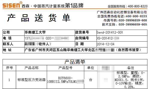 西森CRM系統(tǒng)截圖