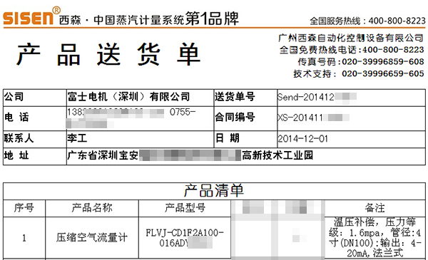 西森CRM系統(tǒng)截圖
