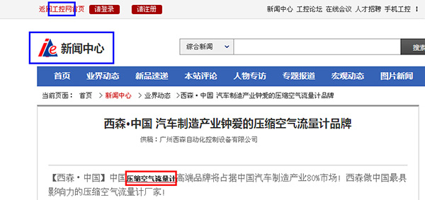 西森壓縮空氣流量計(jì)