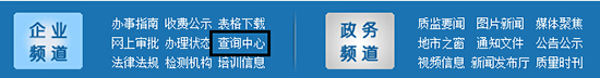 浙江省質(zhì)量技術(shù)監(jiān)督局2