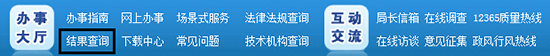 安徽省質(zhì)量技術(shù)監(jiān)督局2