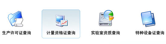 安徽省質(zhì)量技術(shù)監(jiān)督局3