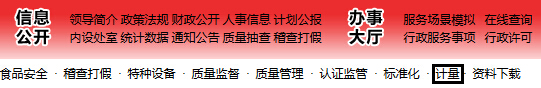 河北省質(zhì)量技術(shù)監(jiān)督局2