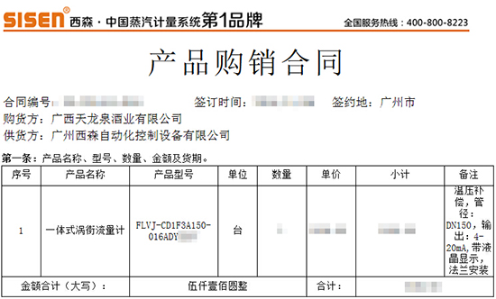 西森CRM系統(tǒng)截圖