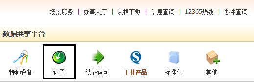 甘肅省質(zhì)量技術(shù)監(jiān)督局2