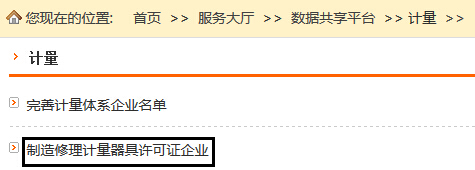 甘肅省質(zhì)量技術(shù)監(jiān)督局3